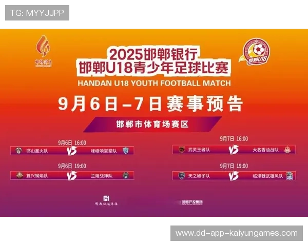 9月16-17日足球赛事详细解读，7月16日足球赛事安排