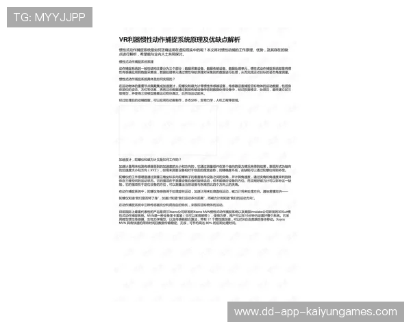 国际跳远线上训练平台动作捕捉系统优化与精度验证报告上线,跳远app 国际跳远线上训练平台动作捕捉系统优化与精度验证报告上线,跳远app